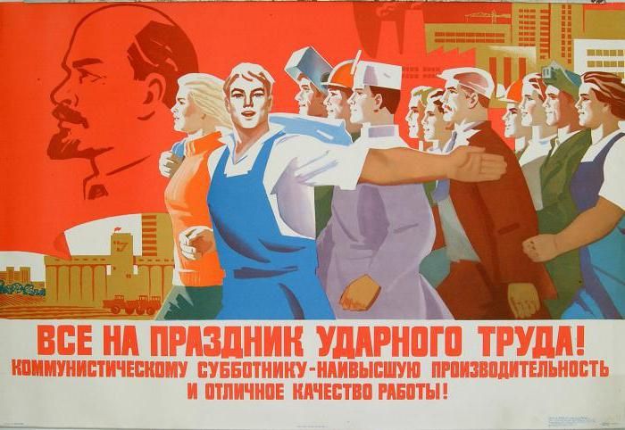 субботник