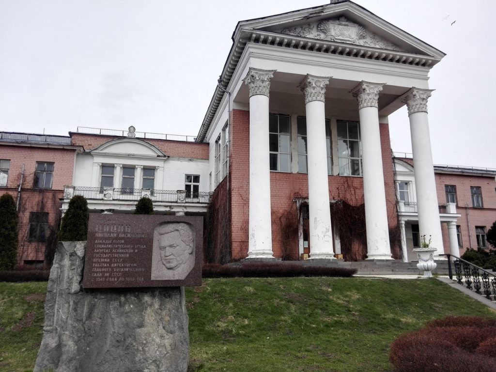 Лабораторный корпус и мемориальная доска Н. В. Цицину.