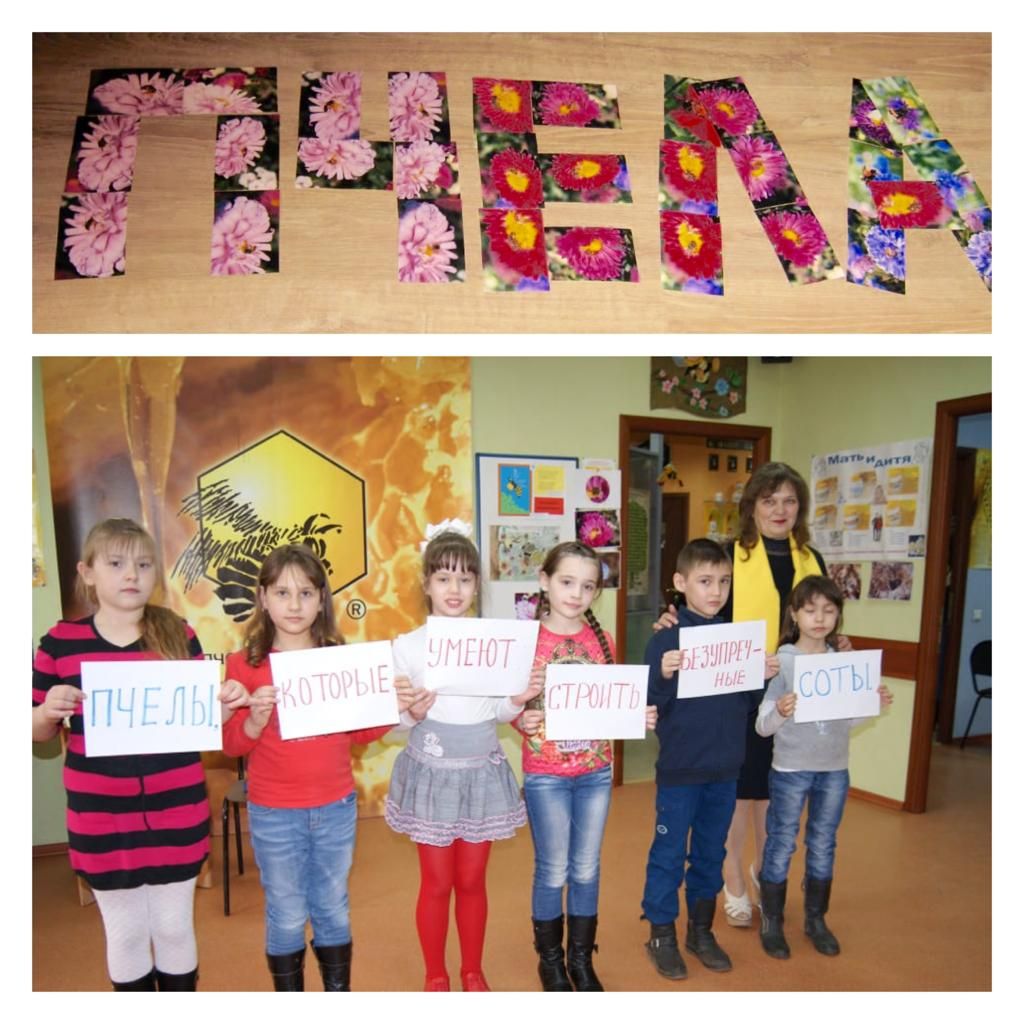 пчела пчела