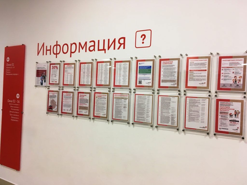 стенд с информацией