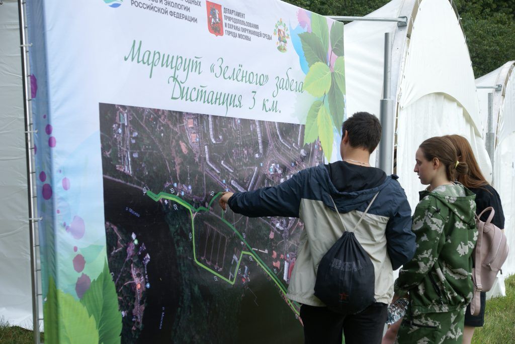 день эколога Мосприрода гости праздника