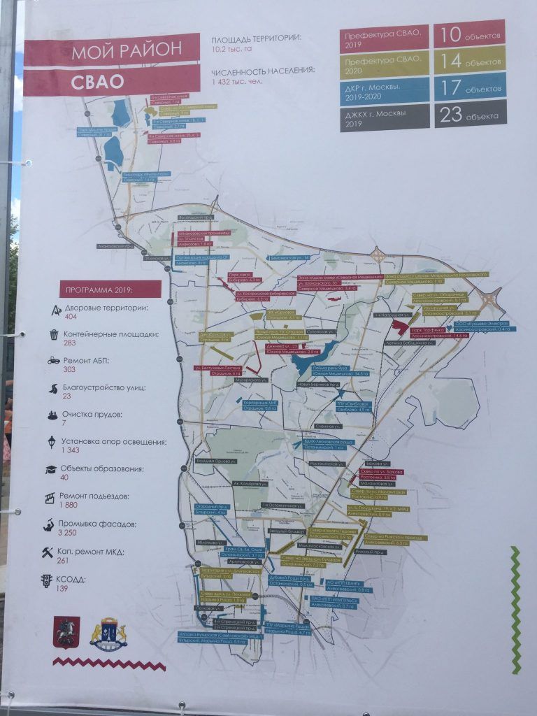  Парк Света благоустройство озеленение Бибирево Мой район схема