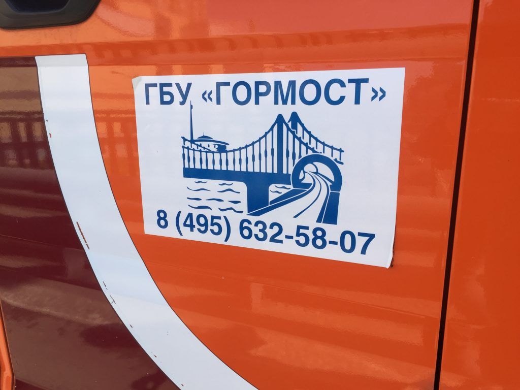 ГБУ Гормост ГБУ Гормост