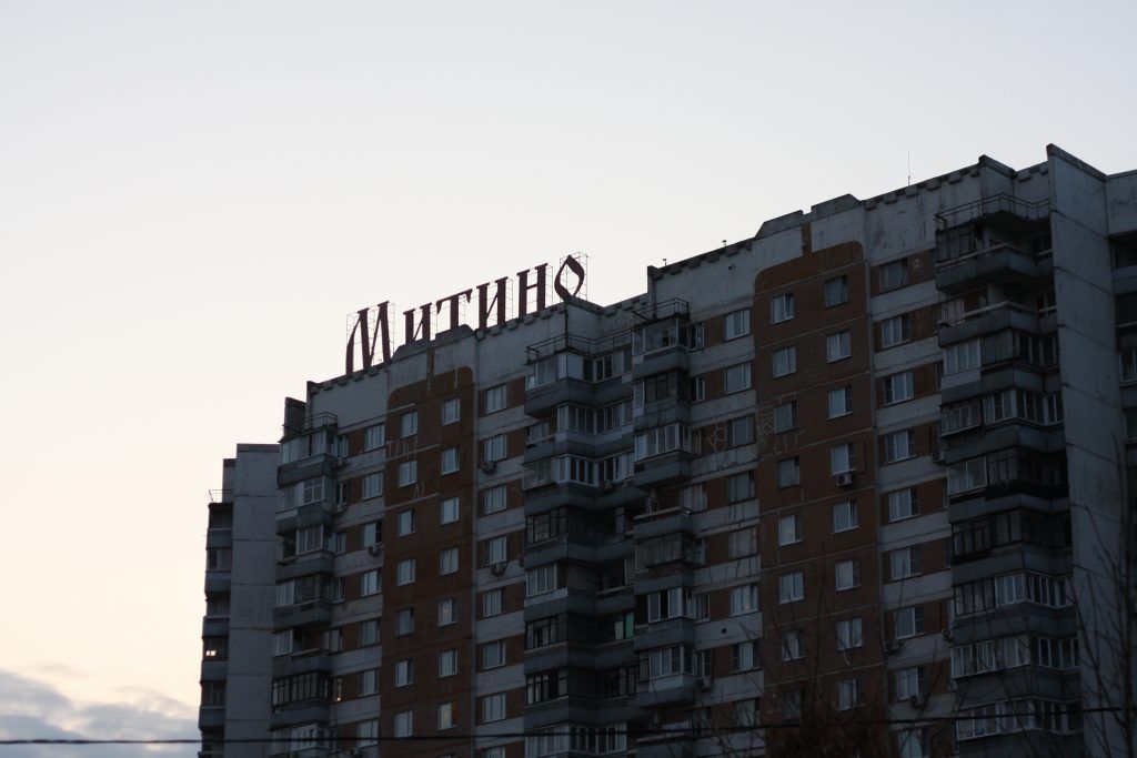 благоустройство, сквер, Митино