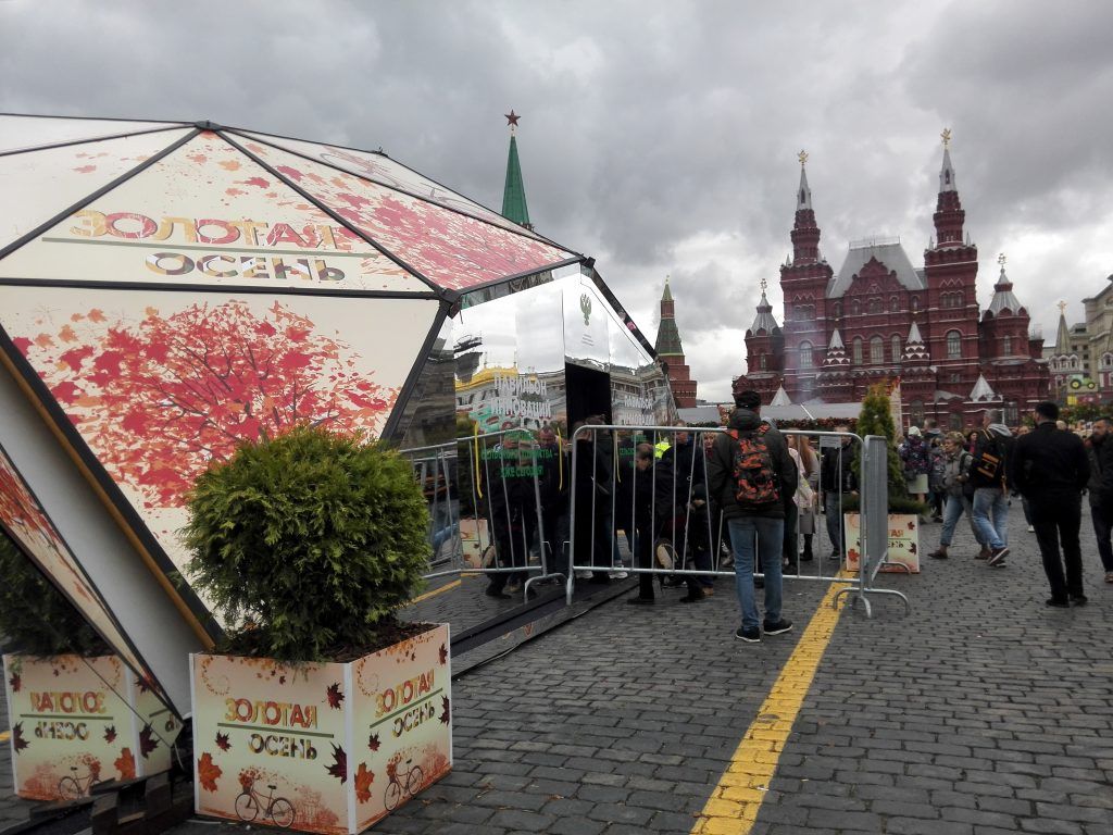 осень в Москве