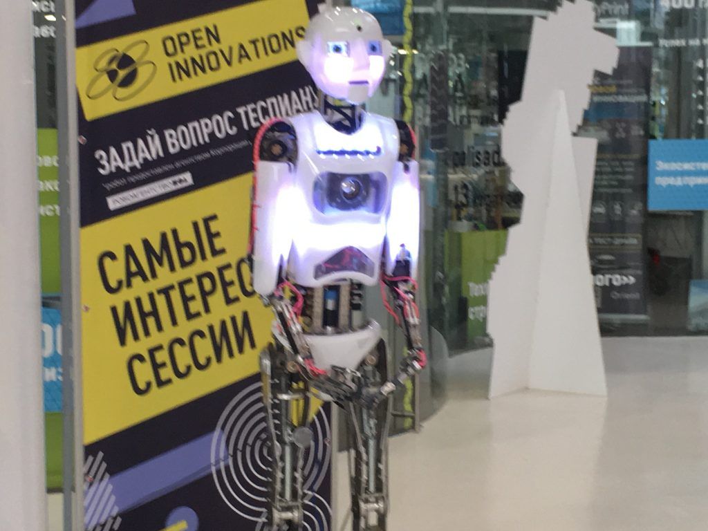 форум Открытые инновации, Сколково форум Открытые инновации, Сколково