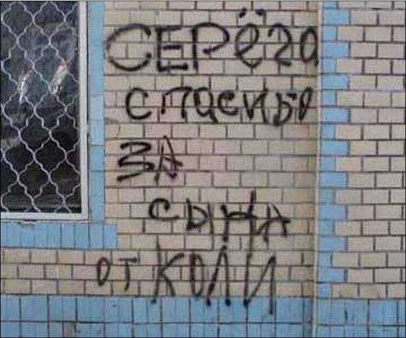 загадочные надписи
