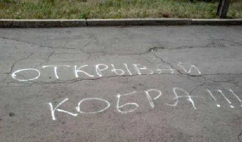 загадочные надписи