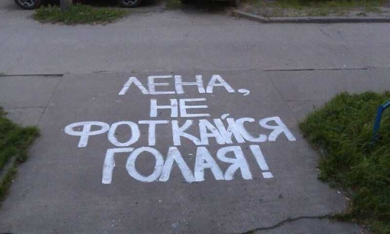 загадочные надписи