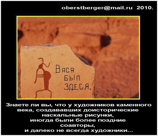 загадочные надписи