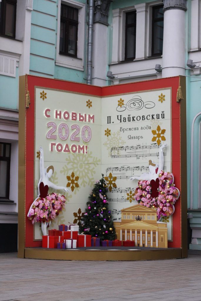 поздравительные открытки, украшение Москвы, новый год