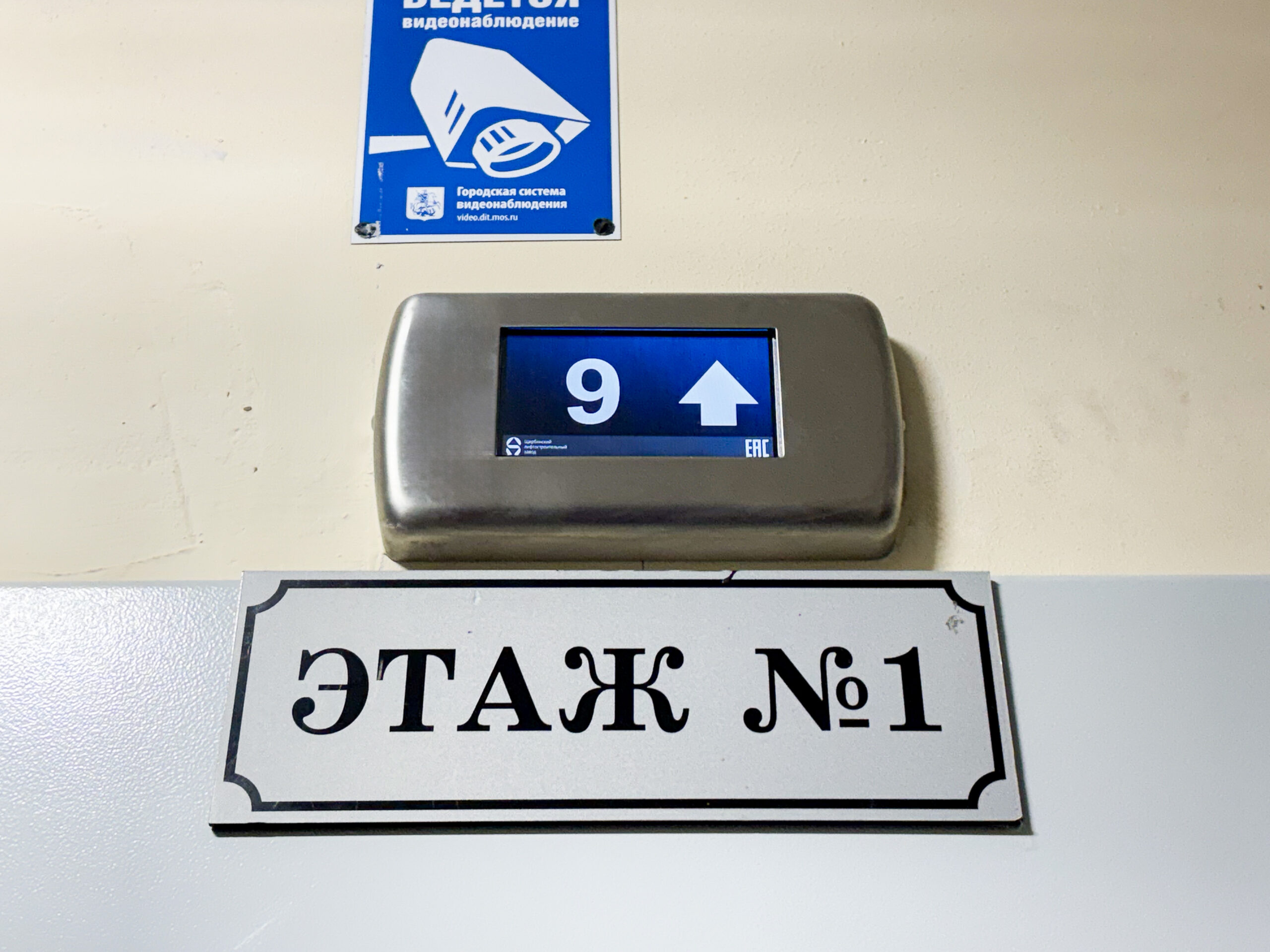 улица Проходчиков, дом 1, капремонт, лифт, фото ФКР