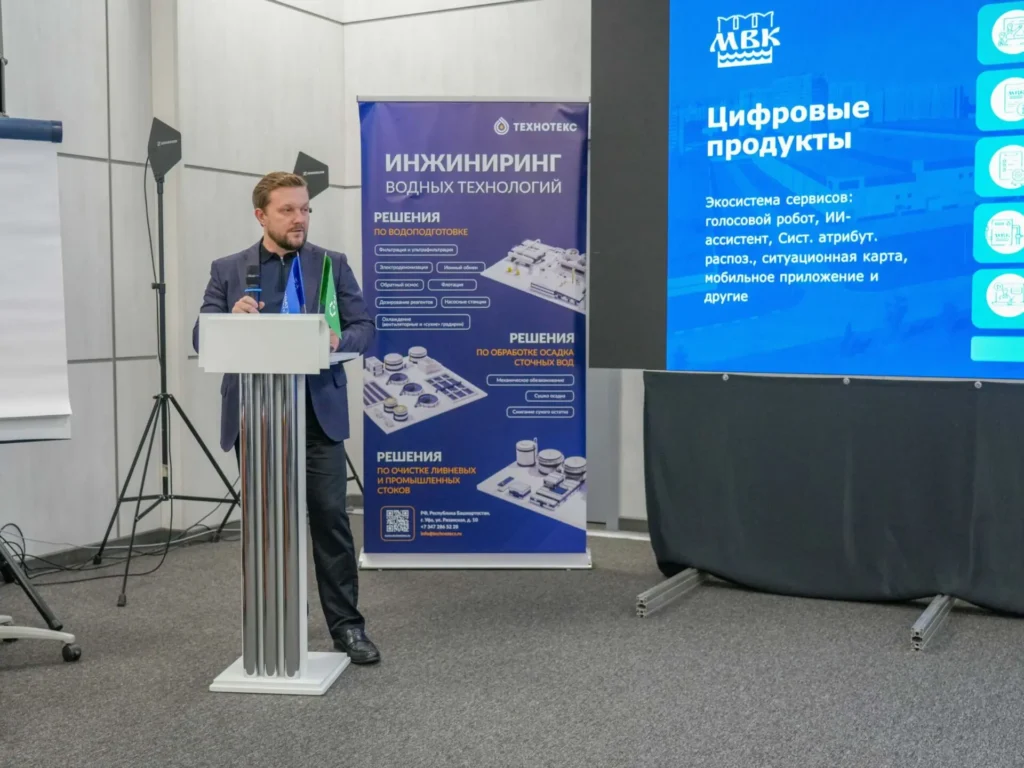 выставка ЭКВАТЭК, фото Мосводоканал