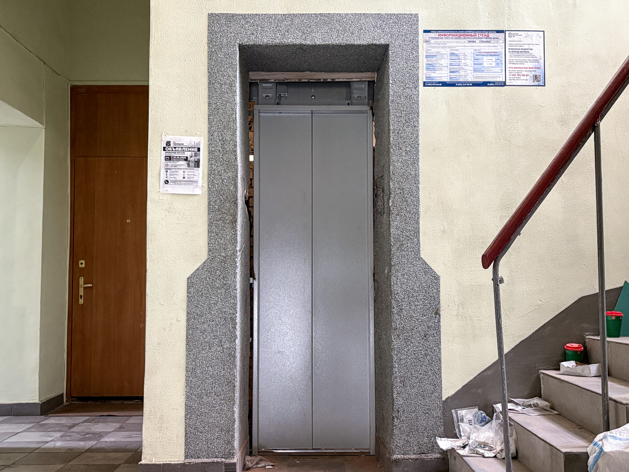 Установка нового пассажирского лифта в доме по адресу: город Москва, улица Малая Ордынка, дом 36, фото ФКР