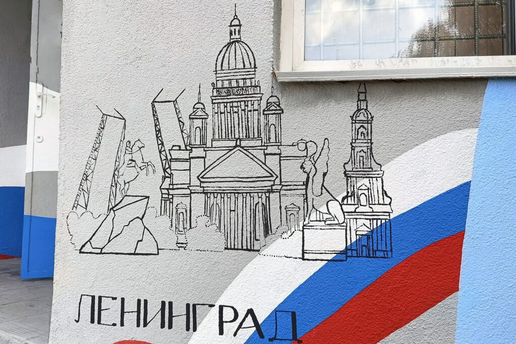 Мурал, фото КГХ
