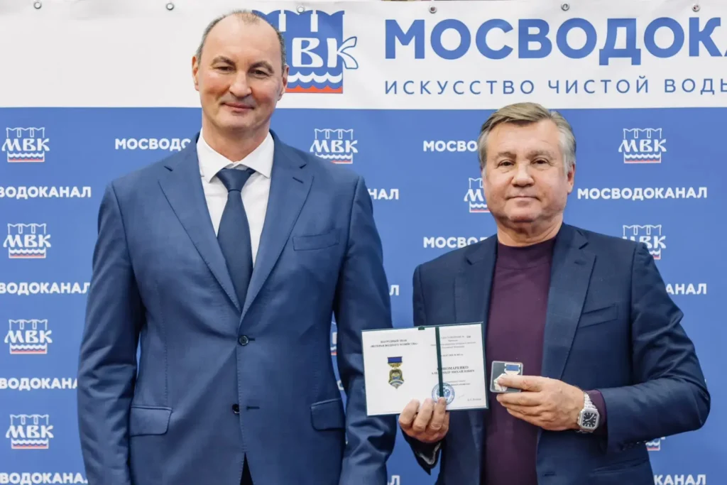 Награждение, фото Мосводоканал