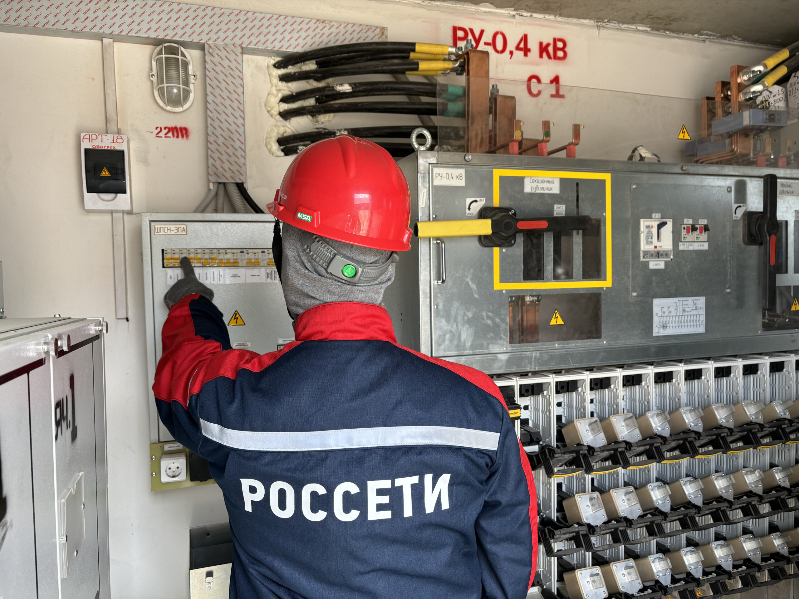 россети, энергоснабжение фото кгх