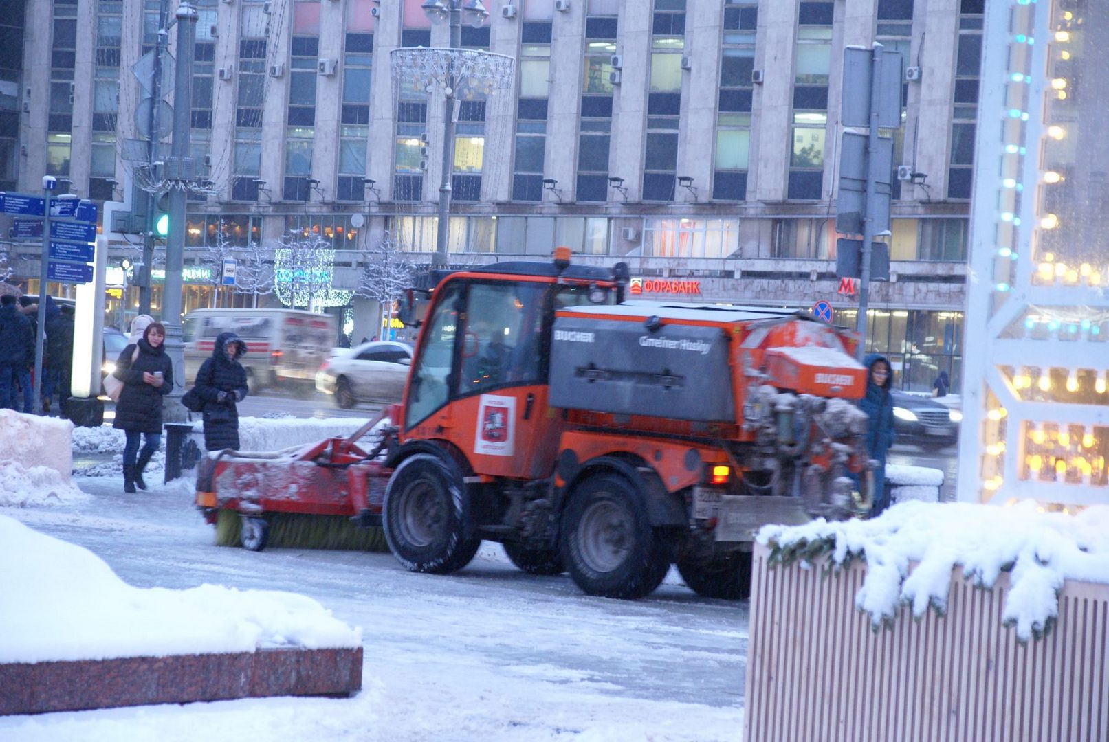 городские службы