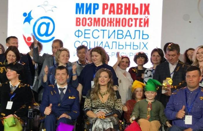 фестиваль, мир равных возможностей