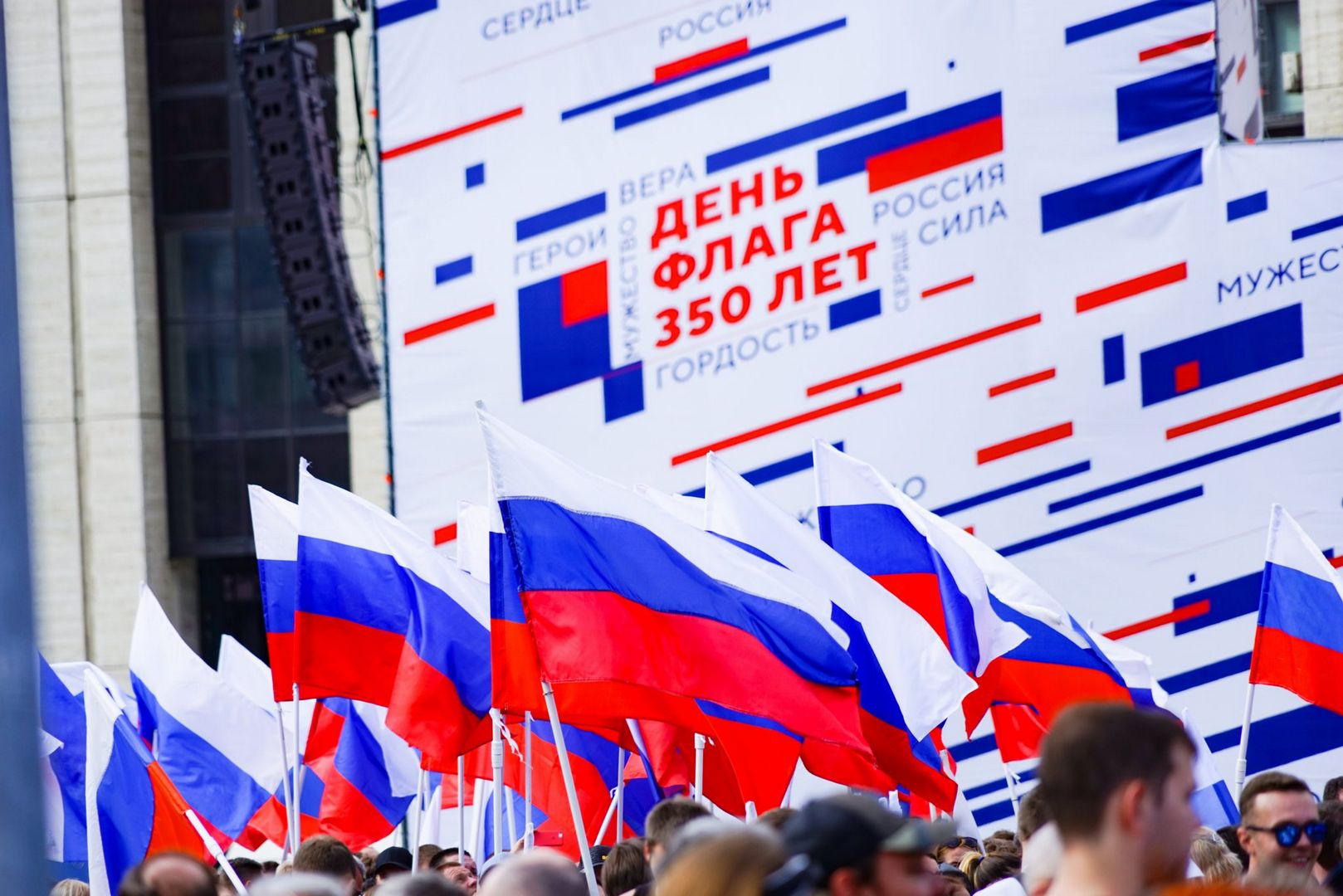 флаг, 350-лет Российскому флагу