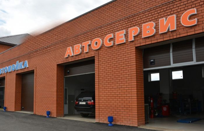 автосервис