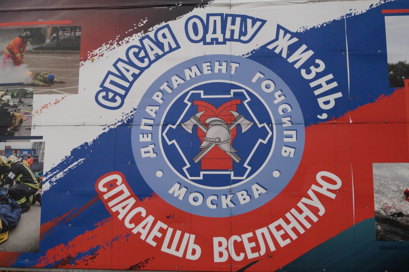 Пожарно-спасательный центр, Апаринки