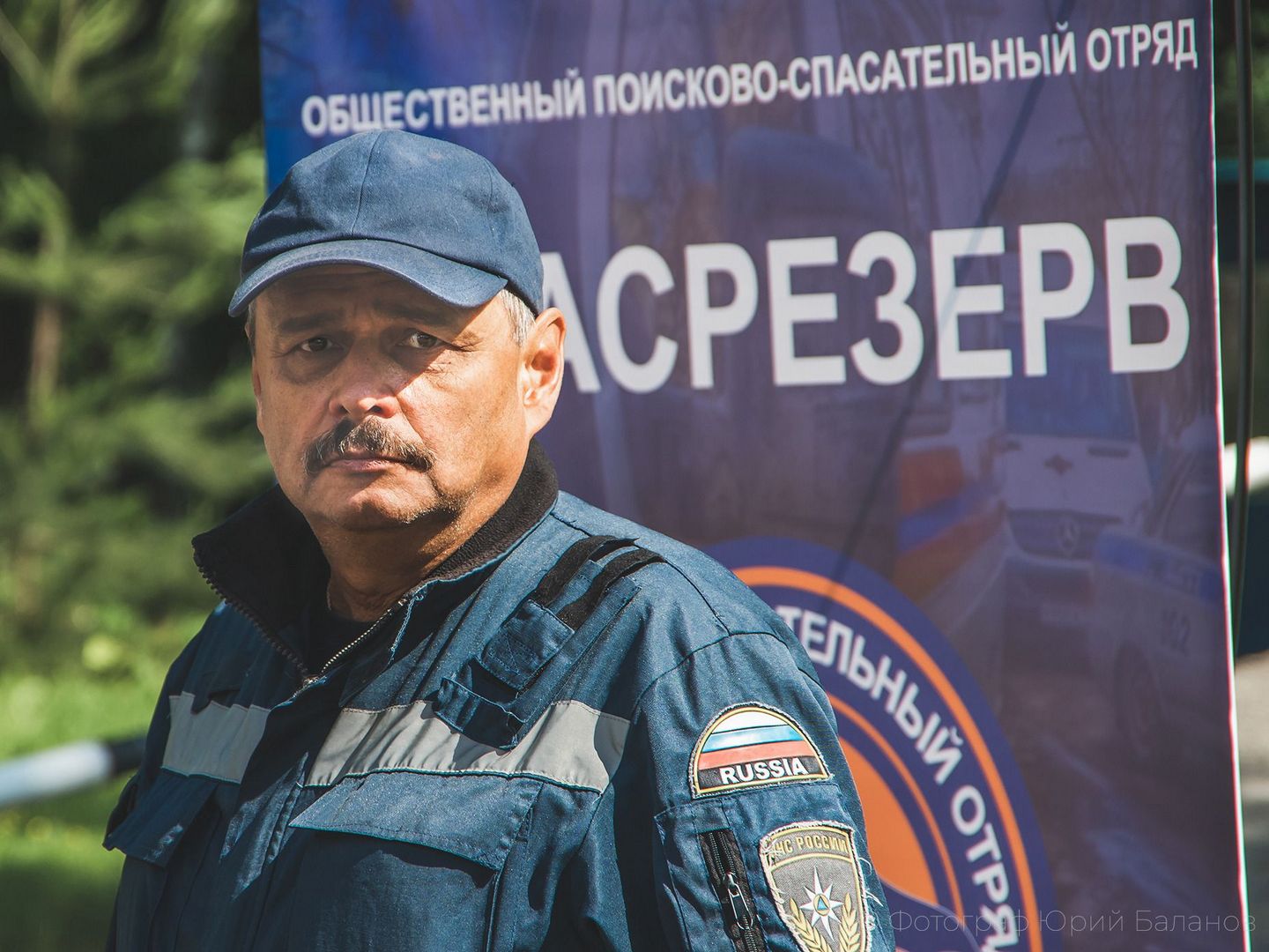 Юрий Иванов