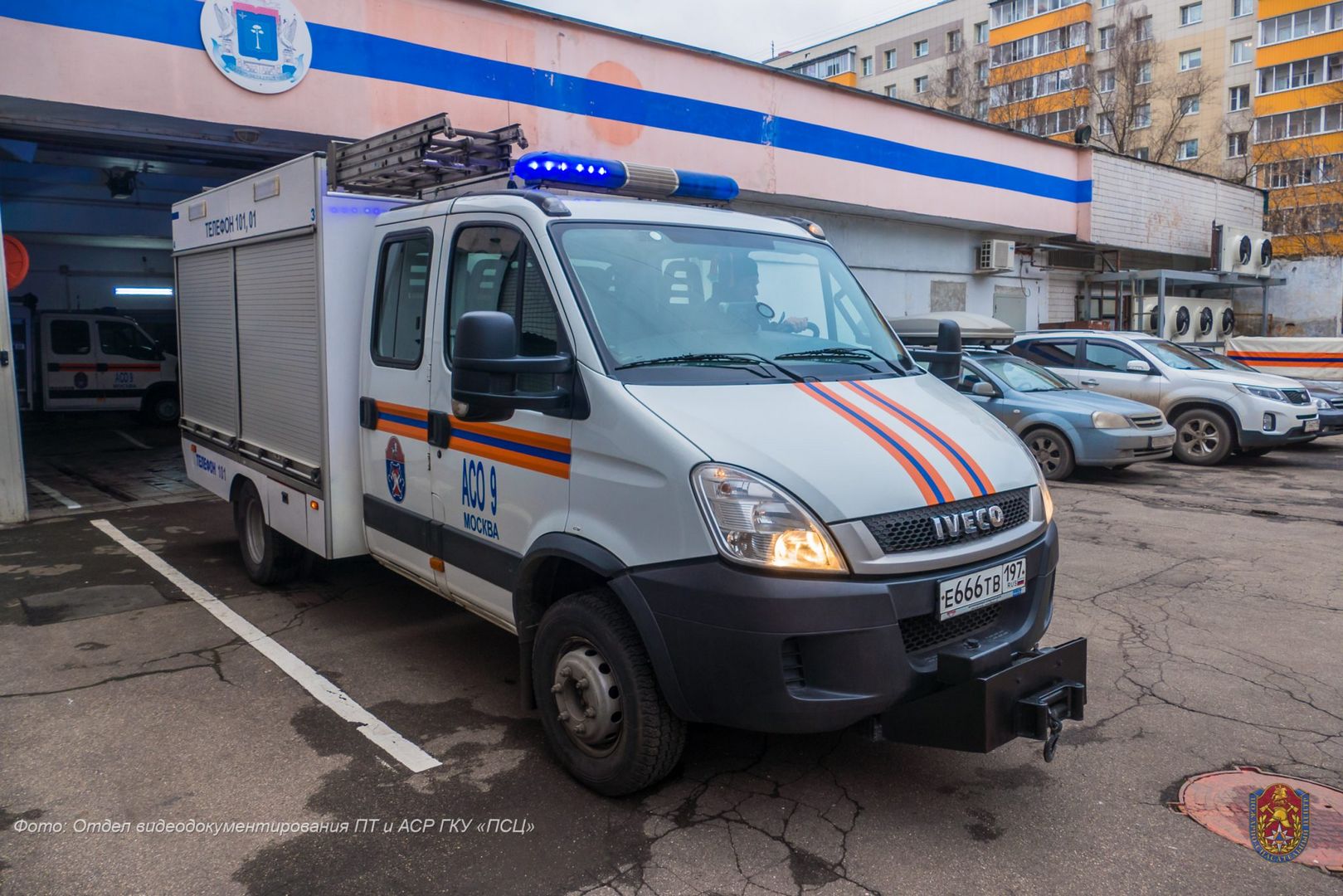 Аварийно-спасательный отряд