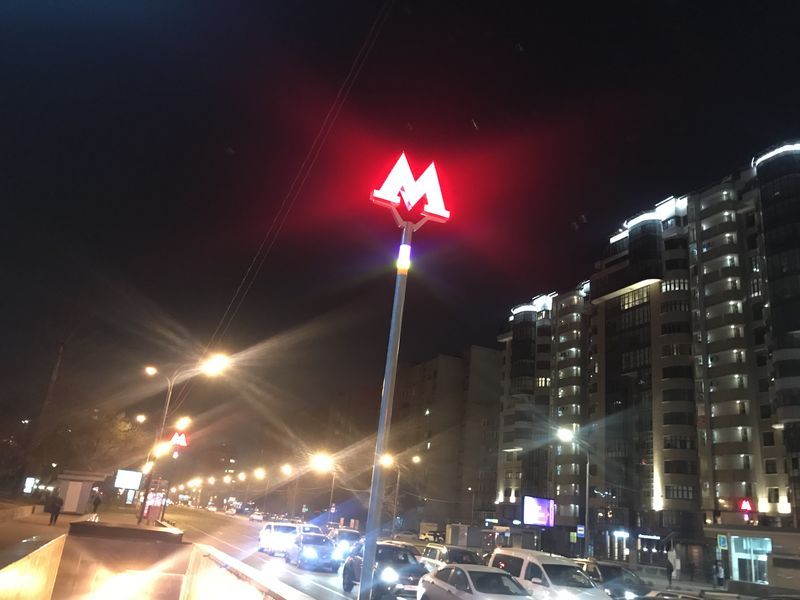знак метро