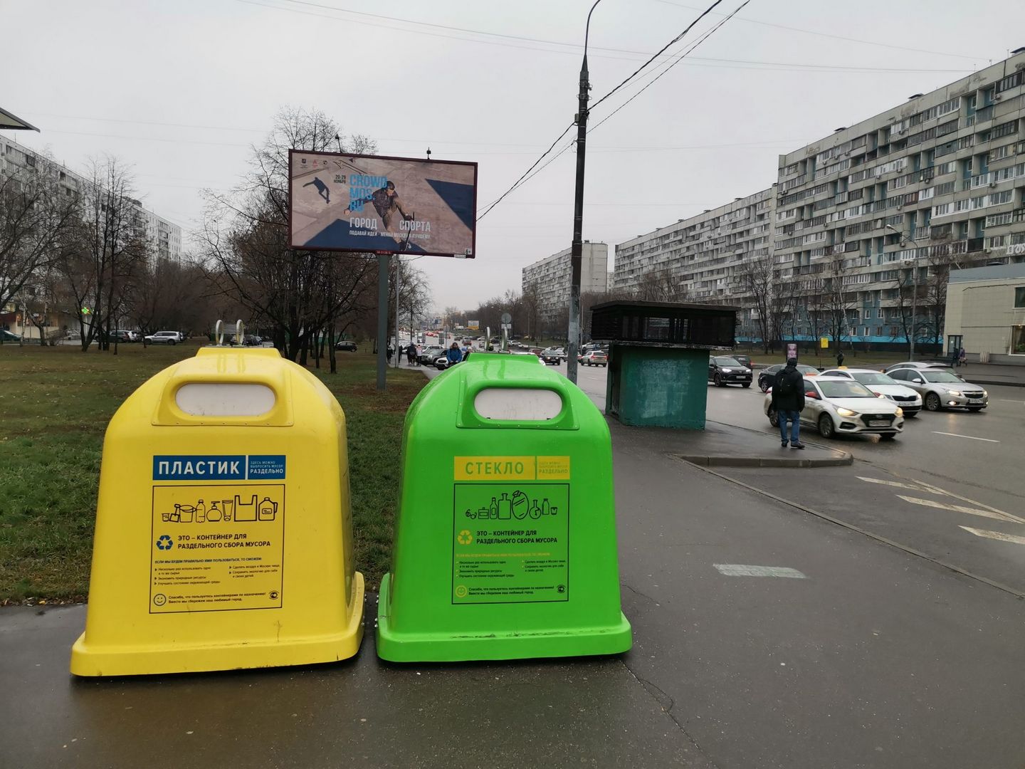 мусор, раздельный сбор мусора