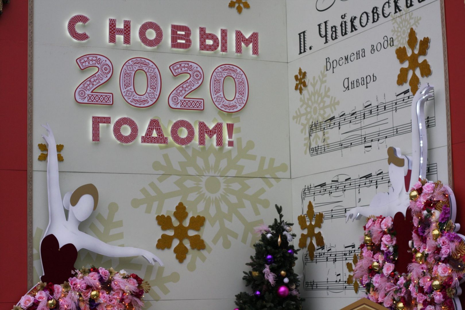 поздравительные открытки, украшение Москвы, новый год