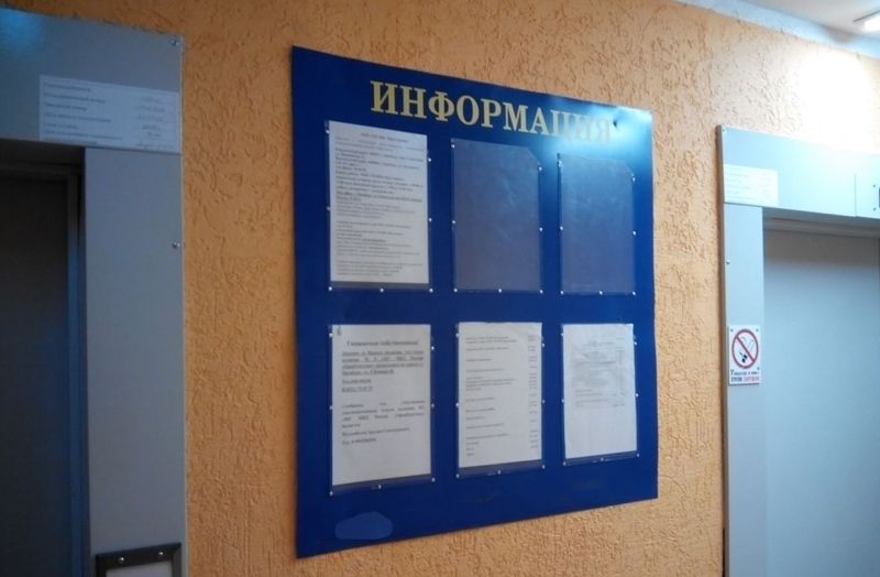 информационный стенд