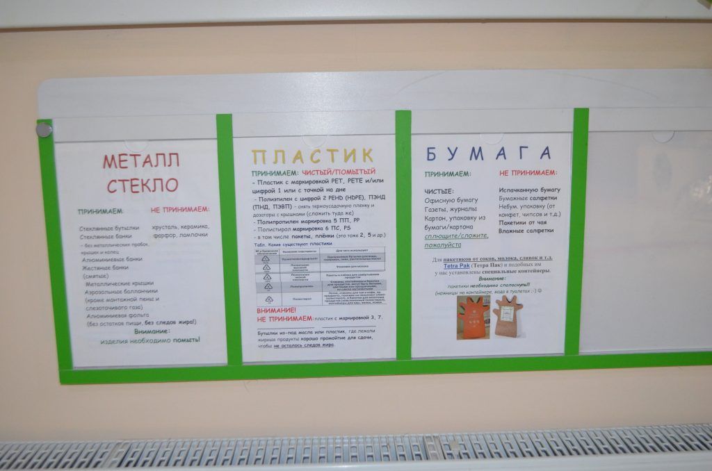 Мосприрода, раздельный сбор мусора Мосприрода, раздельный сбор мусора