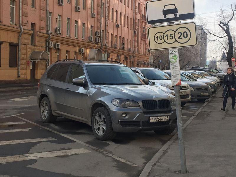 парковка