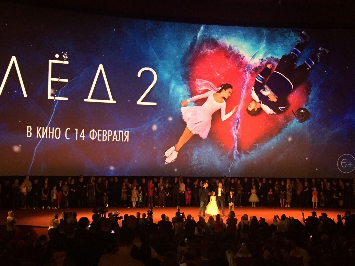 лед-2