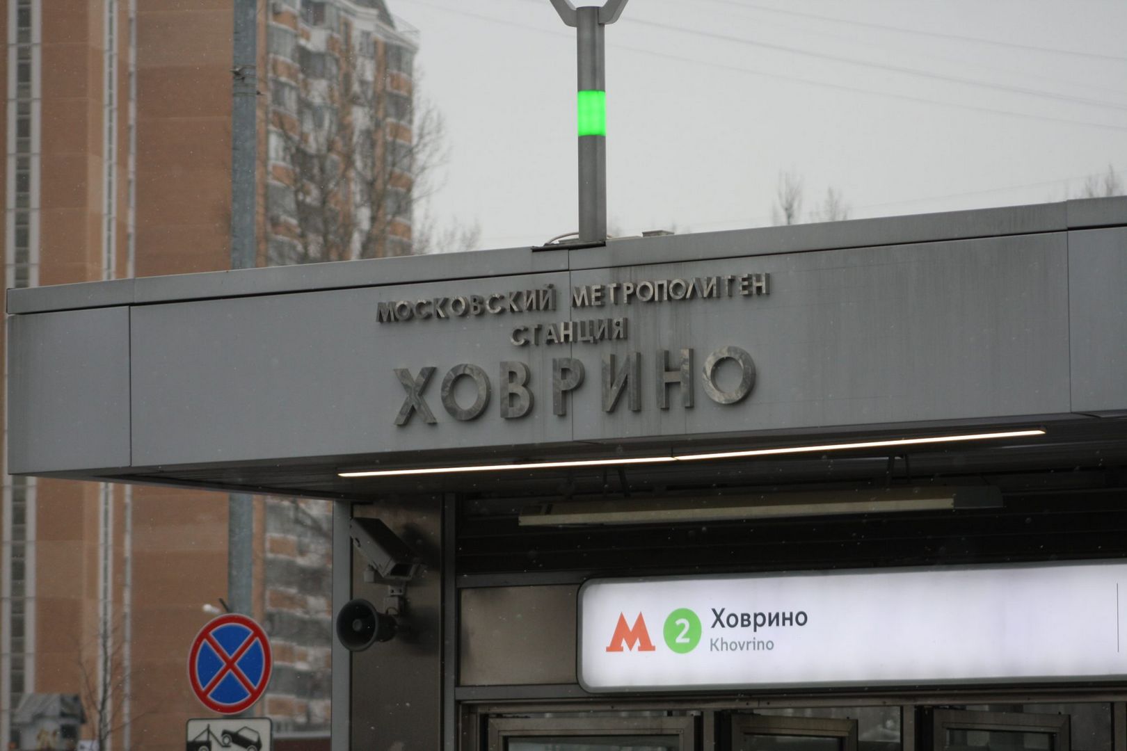 метро, благоустройство
