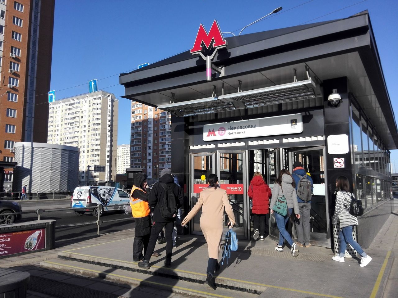 метро, Некрасовка