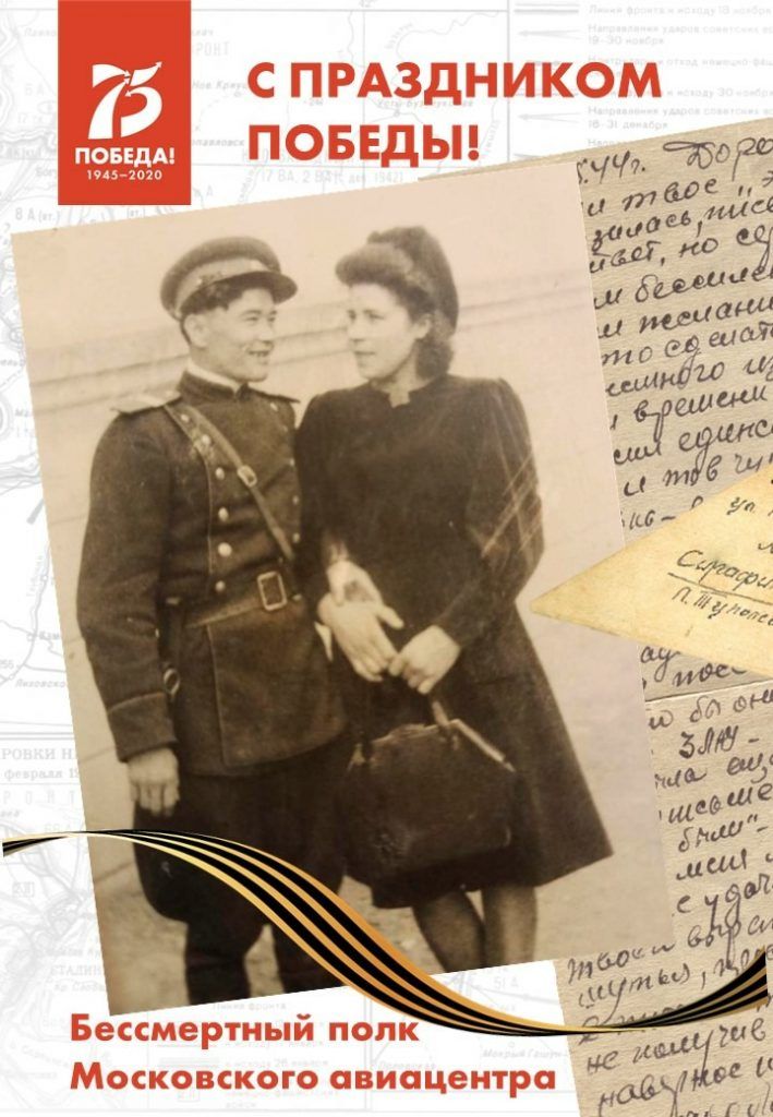 Герои МАЦ, 75 лет Победы