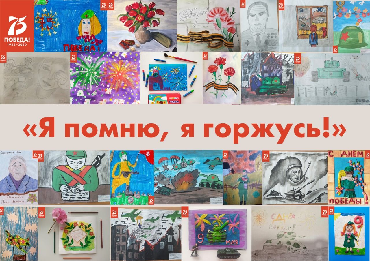 МАЦ, рисунки, конкурс, 75 лет Победы