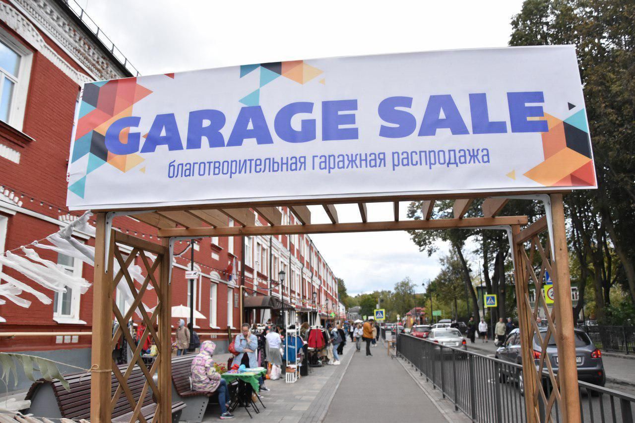 Гаражная ярмарка
