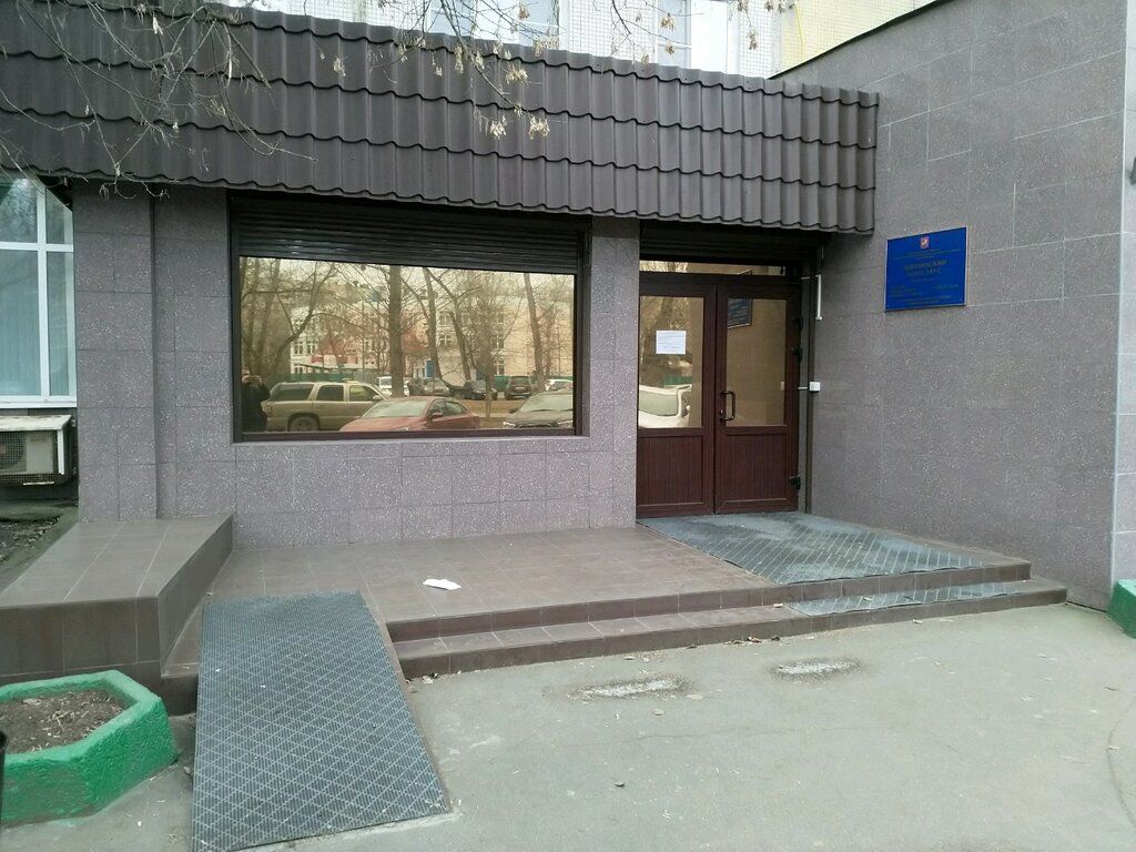 Люблинский ЗАГС