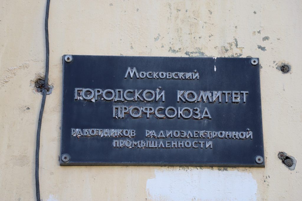 рабочий городок, Сокольники