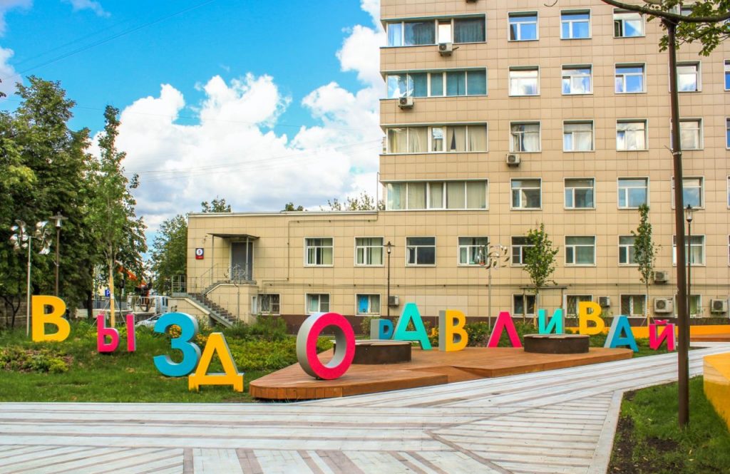 благоустройство, больница