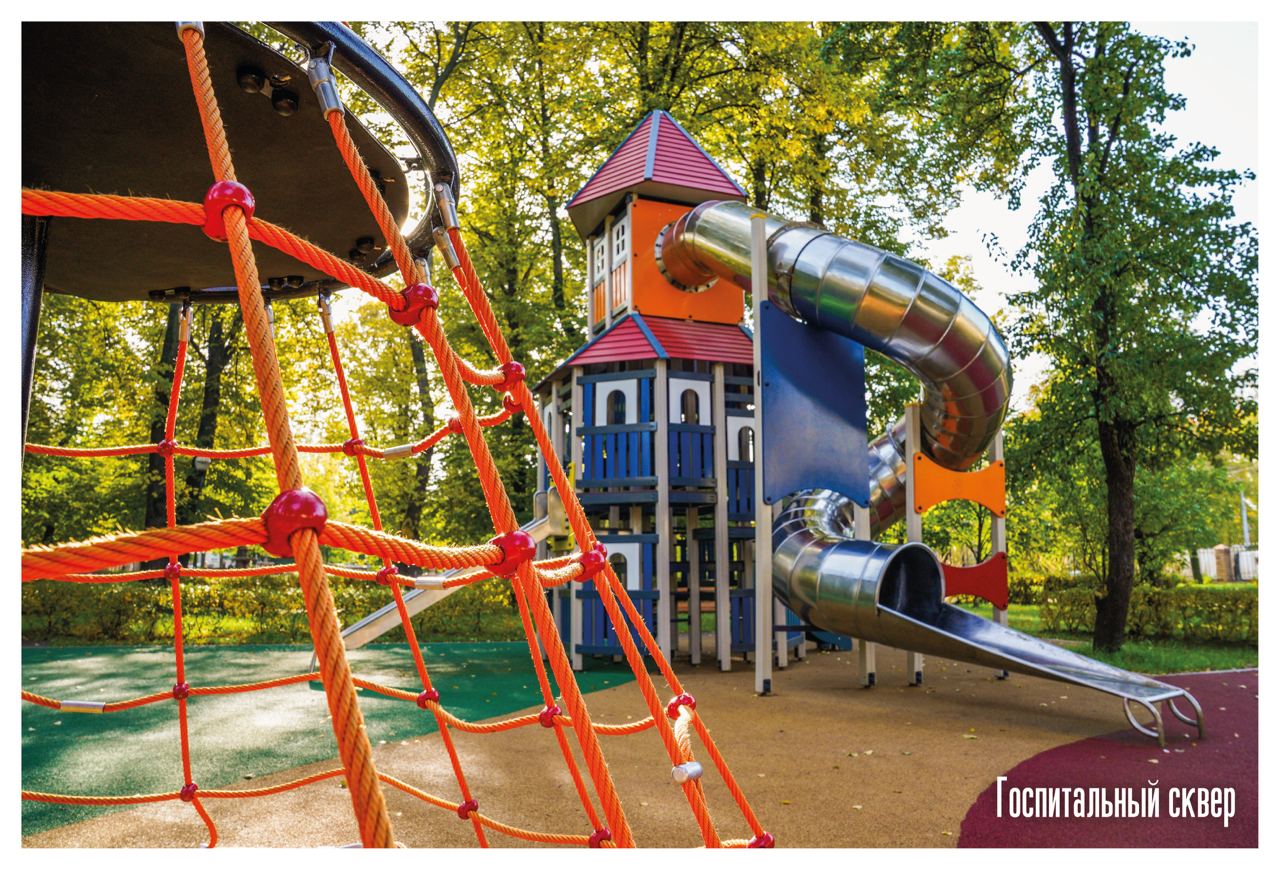 Госпитальный сквер, благоустройство, детская площадка