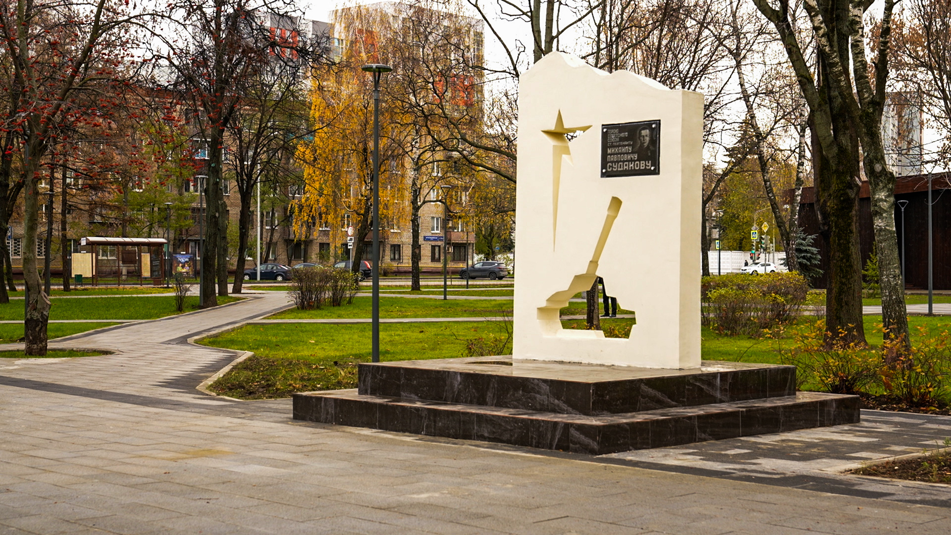 памятник Михаилу Судакову, сквер Михаила Судакова, благоустройство, Люблино, ЮВАО
