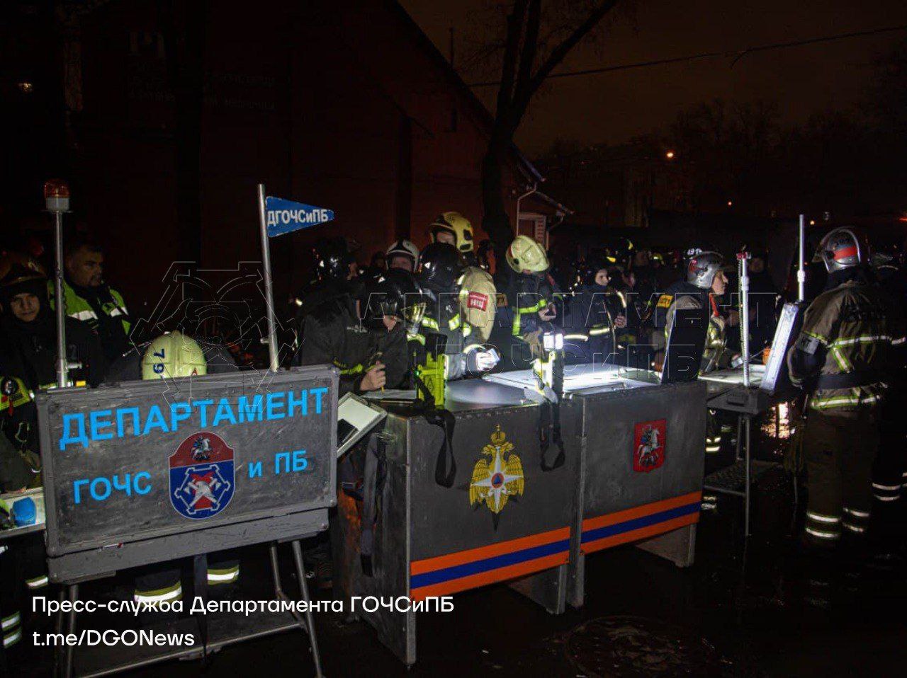 пожар, Департамент ГОЧСиПБ