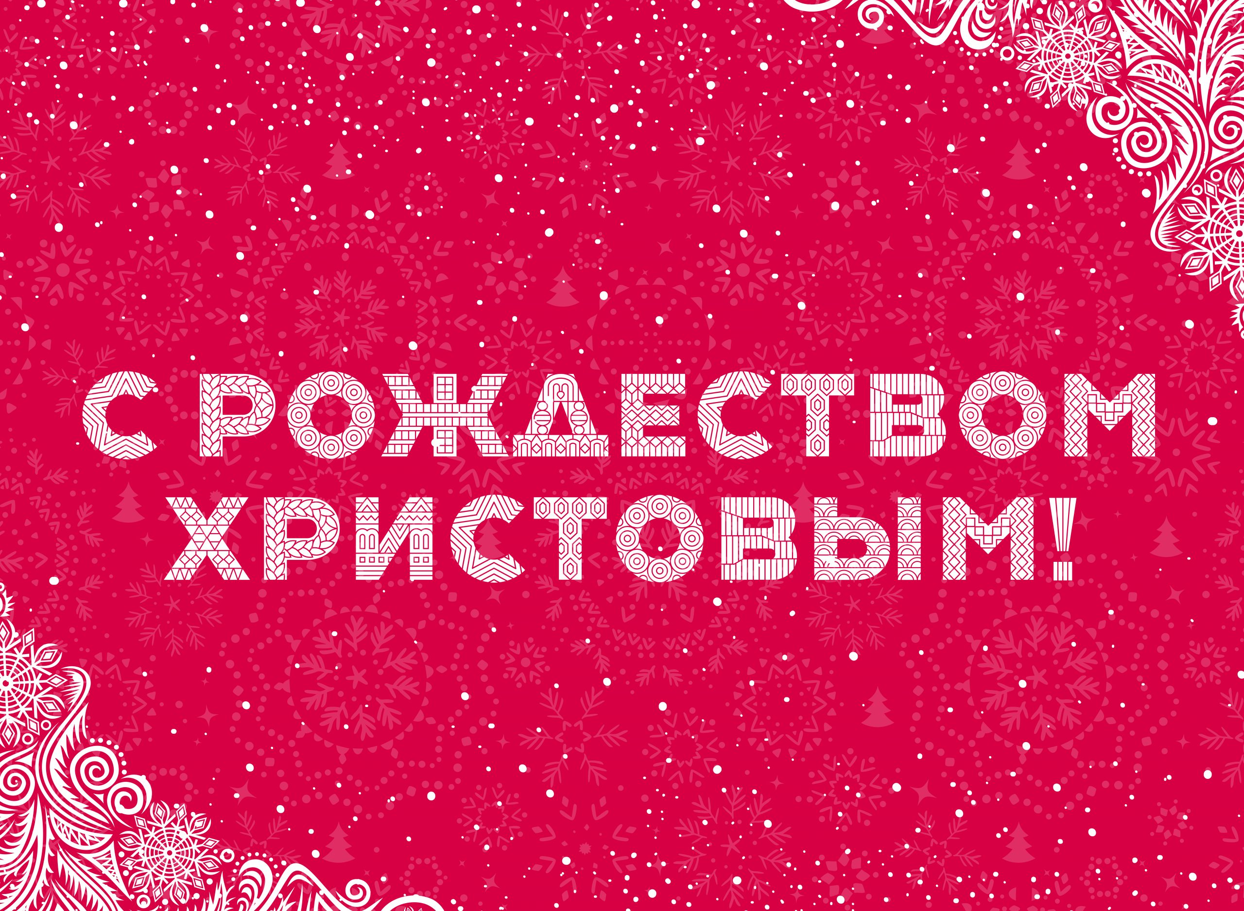 праздничный плакат, Новый год