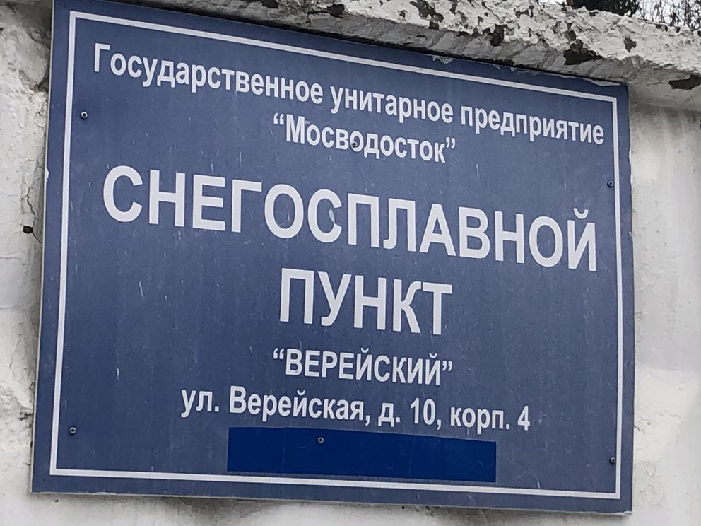 снегосплавные пункты, снег, уборка снега, зима