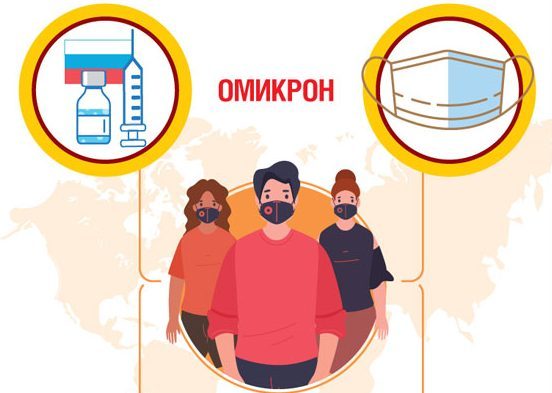 омикрон