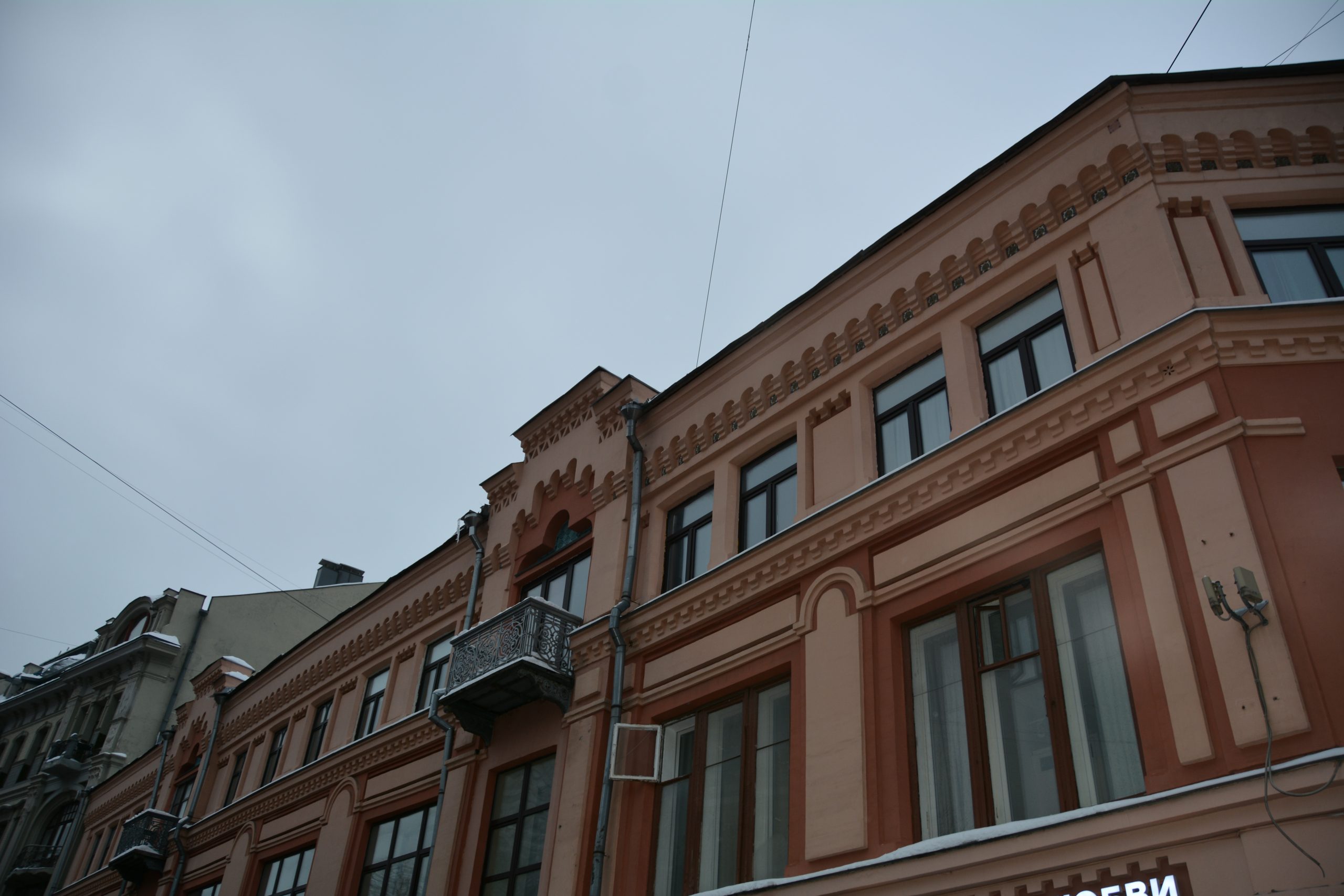 Арбат, дом 25/36, дом общества русских врачей, капремонт